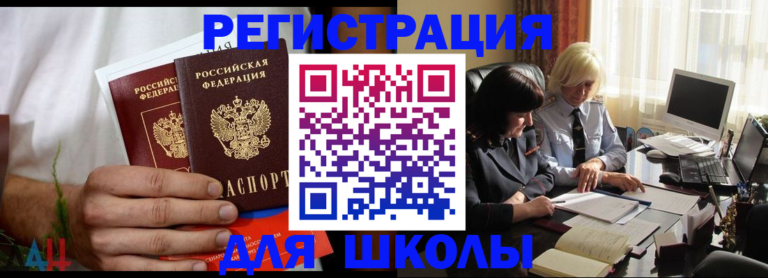 временная регистрация собственник в Аше